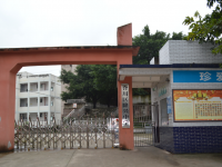 重庆市合川区隆兴中学