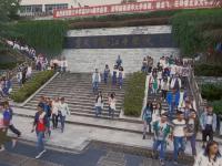 重庆市黔江中学