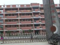 重庆市黔江区沙坝乡中心学校