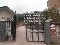 重庆市丰都县双龙镇新华完全小学校