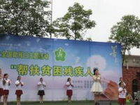 重庆市荣昌区特殊教育学校