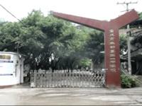重庆市丰都县第一中学校