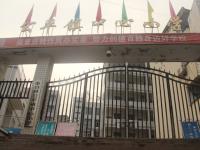 重庆市奉节县公平镇公平小学