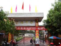 重庆市忠县官坝初级中学校