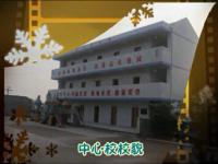 重庆市忠县金声乡中心小学校