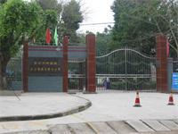 重庆市荣昌区仁义镇保安中心小学