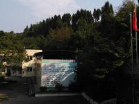 重庆市合川区大觉完全小学