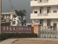 重庆市梁平县铁门乡中心小学