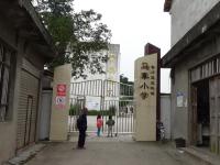 重庆市合川区双槐镇马寨完全小学