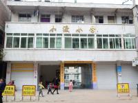 重庆市潼南区小渡镇小学校