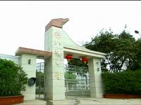 重庆市璧山区八塘初级中学校