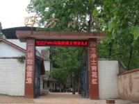 重庆市潼南区四方小学