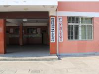 重庆市黔江区邻鄂镇中心小学校