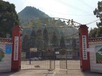 重庆市黔江区五里乡中心小学校