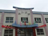 重庆市合川区尖山完全小学