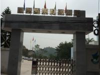 重庆市合川区涞滩镇双龙湖完全小学