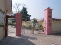 重庆市合川区龙塘完全小学