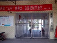 重庆市合川区庆福完全小学