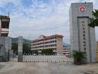 重庆市黔江区冯家初级中学校