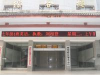 重庆市黔江区濯水中学校