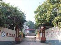 重庆市荣昌区双河中学