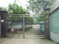 重庆市荣昌区昌元许溪初级中学