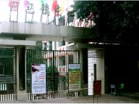 重庆市荣昌区河包镇中心小学
