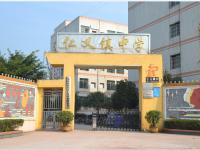 重庆市荣昌区仁义镇初级中学