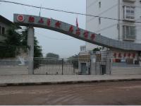 重庆市丰都县青龙乡初级中学校
