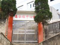 重庆市彭水县高谷中心校
