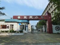 重庆市荣昌区双河益民小学