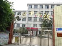 重庆市荣昌区双河中心小学
