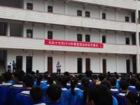 重庆市石柱马武中学校