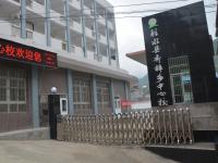 重庆市彭水县乔梓乡中心校