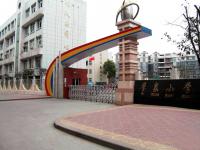 重庆市璧山区璧泉小学校