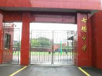 重庆市璧山区七塘初级中学校