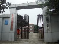 重庆市璧山区金宝力帆光彩小学校