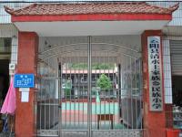 重庆市云阳县清水土家族乡民族小学