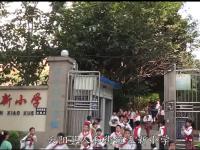 重庆市云阳县人和街道立新小学