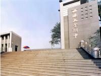 重庆市西南大学附属中学