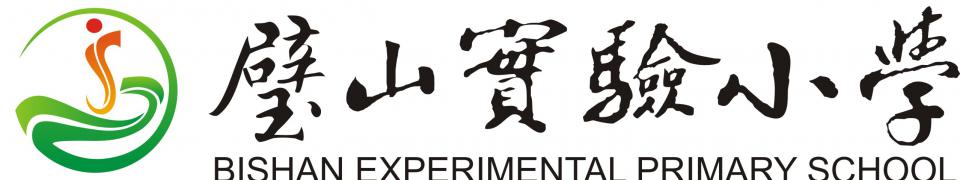 重庆市璧山实验小学校