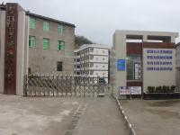 重庆市彭水县龙射镇中心小学校