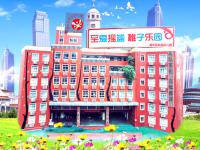 重庆市渝中区实验幼儿园