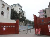 重庆市合川区云门小学